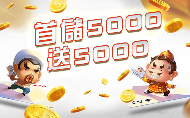 TIGER娛樂城-首儲5000送5000